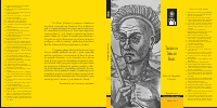 Tratado_da_Terra_do_Brasil_História_da_Província_de_Santa_Cruz.pdf