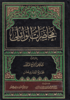 محاضرات_الوائلي_ج11_الشيخ_مصطفى_عبد_الحميد_آل_مرهون.pdf