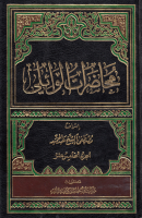 محاضرات_الوائلي_ج15_الشيخ_مصطفى_عبد_الحميد_آل_مرهون.pdf