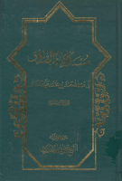 مسند_الإمام_الصادق_عليه_السلام_ج13_الشيخ_عزيز_الله_العطاردي.pdf