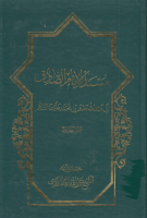 مسند_الإمام_الصادق_عليه_السلام_ج20_الشيخ_عزيز_الله_العطاردي.pdf