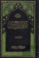 موسوعة_الإمام_الصادق_عليه_السلام_ج05_النبوة_والأنبياء_السي.pdf