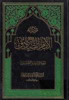 موسوعة_الإمام_الصادق_عليه_السلام_ج51_تفسير_القرآن_الإسراء_ا.pdf