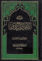 موسوعة_الإمام_الصادق_عليه_السلام_ج52_تفسير_القرآن_طه_إلى_ا.pdf