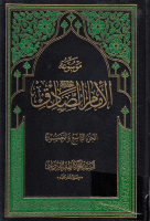 موسوعة_الإمام_الصادق_عليه_السلام_ج59_الرواة_والأصحاب_السيد.pdf