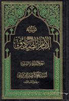 موسوعة_الإمام_الصادق_عليه_السلام_ج62_الرواة_والأصحاب_السيد.pdf