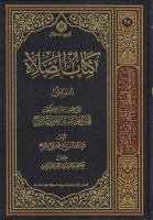 موسوعة_العلامة_المحقق_النائيني_ج27_كتاب_الصلاة_ج1_الشيخ.pdf