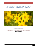 መጽሐፈ_ሰዓታት_በግእዝና_በአማርኛ_ማስታዎሻ.pdf